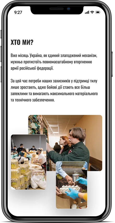 Indomitable Spirit — мобильная версия 2