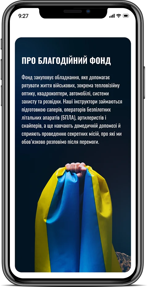 Indomitable Spirit — мобильная версия 9