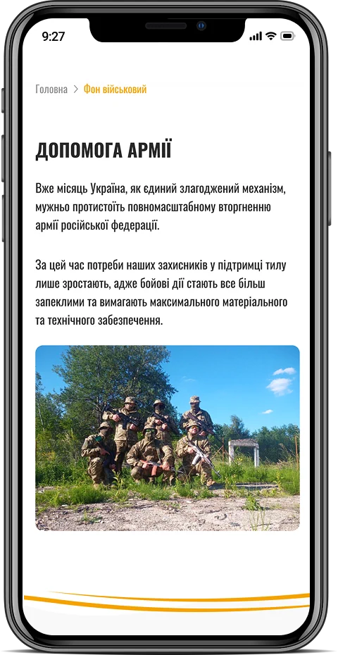 Indomitable Spirit — мобильная версия 10