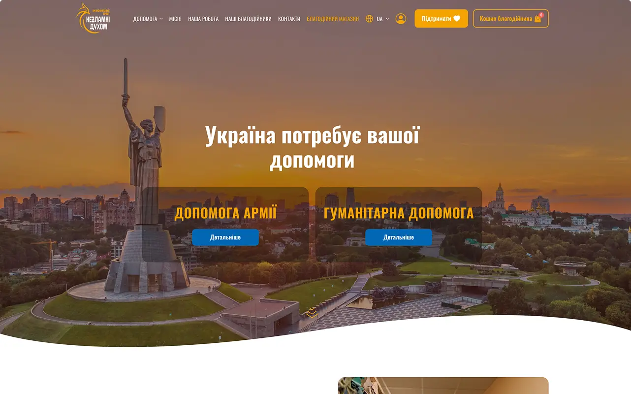 Благотворительный фонд, помогающий военным и гражданским