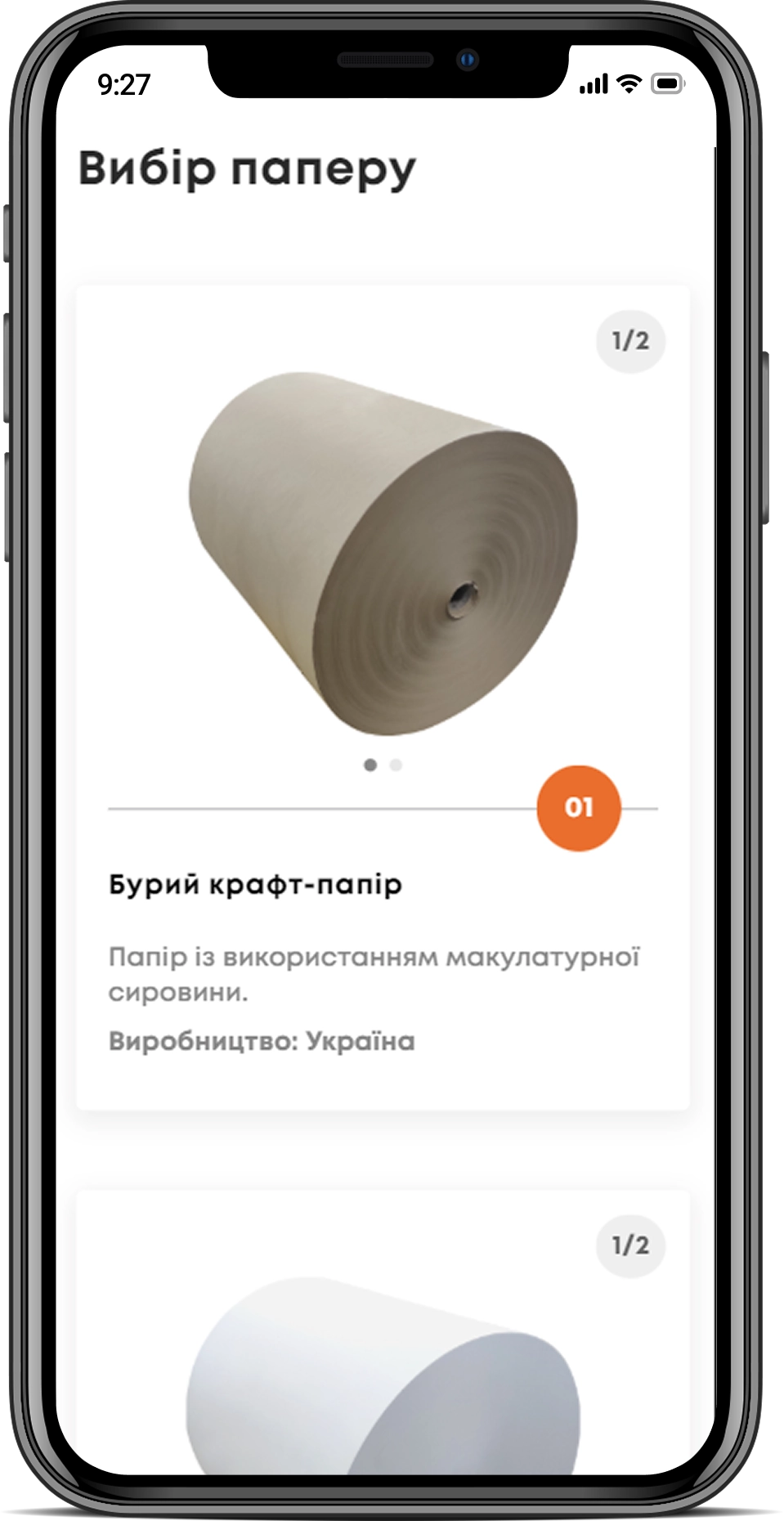 Pabags — мобильная версия 2