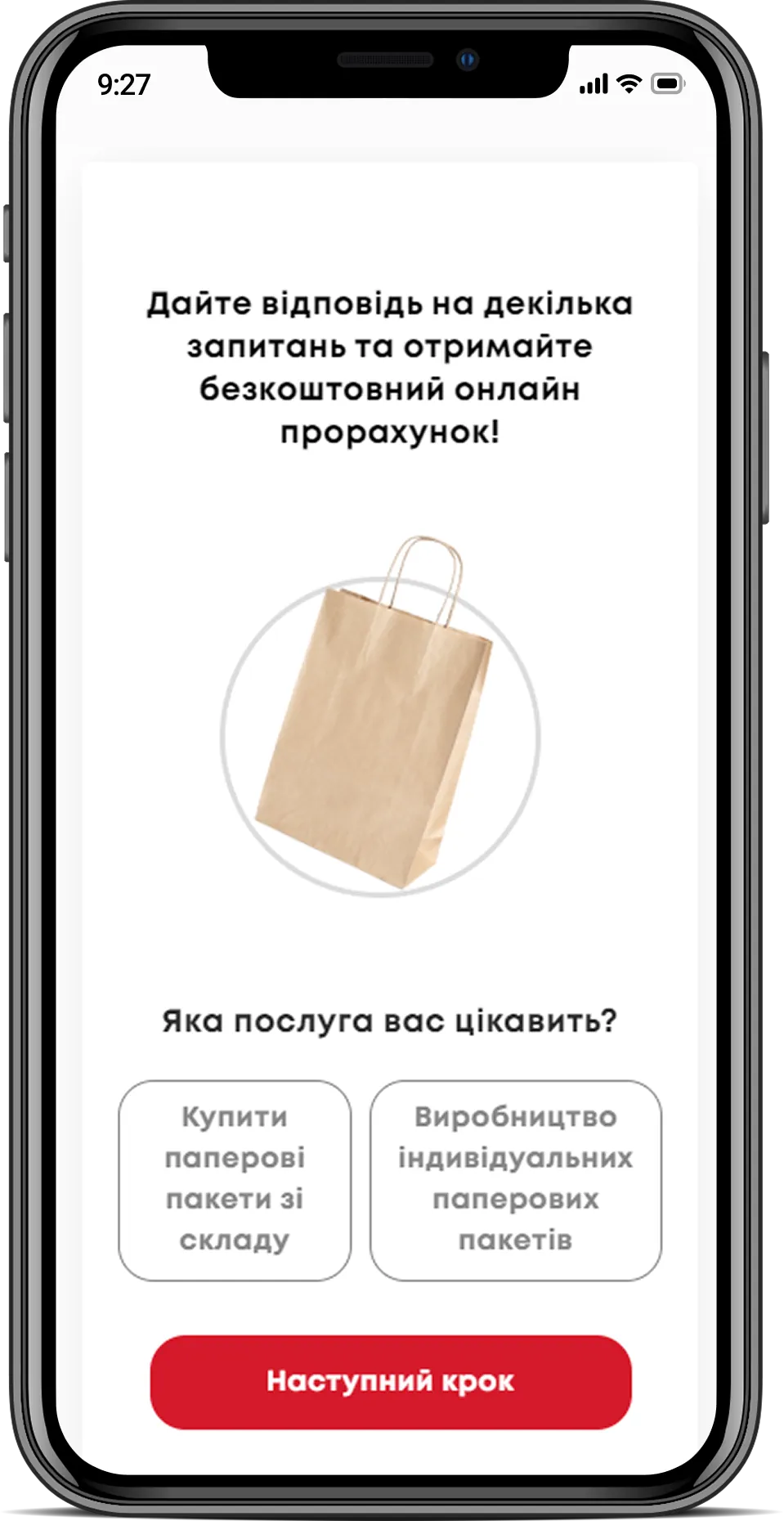 Pabags — мобильная версия 3