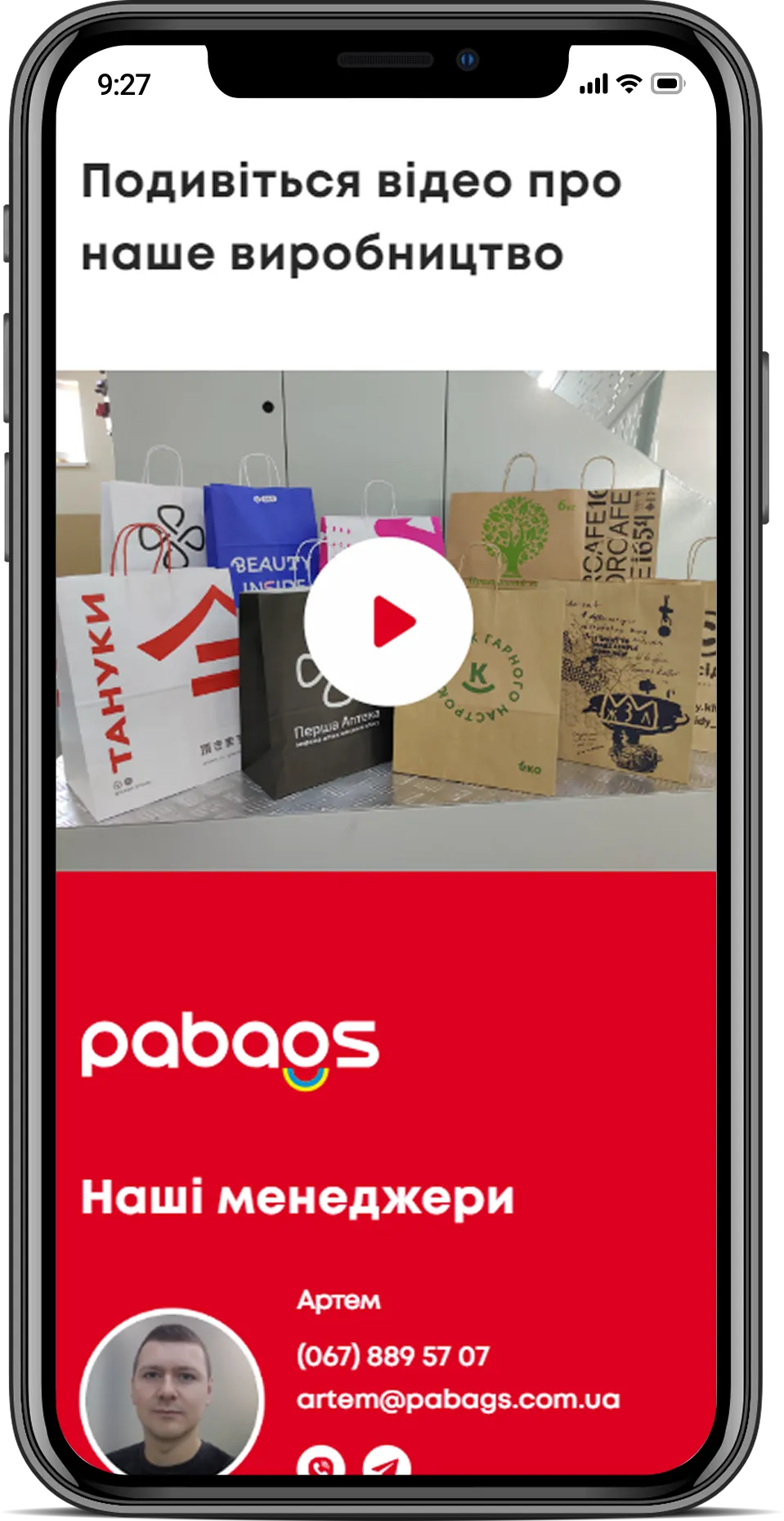 Pabags — мобильная версия 1