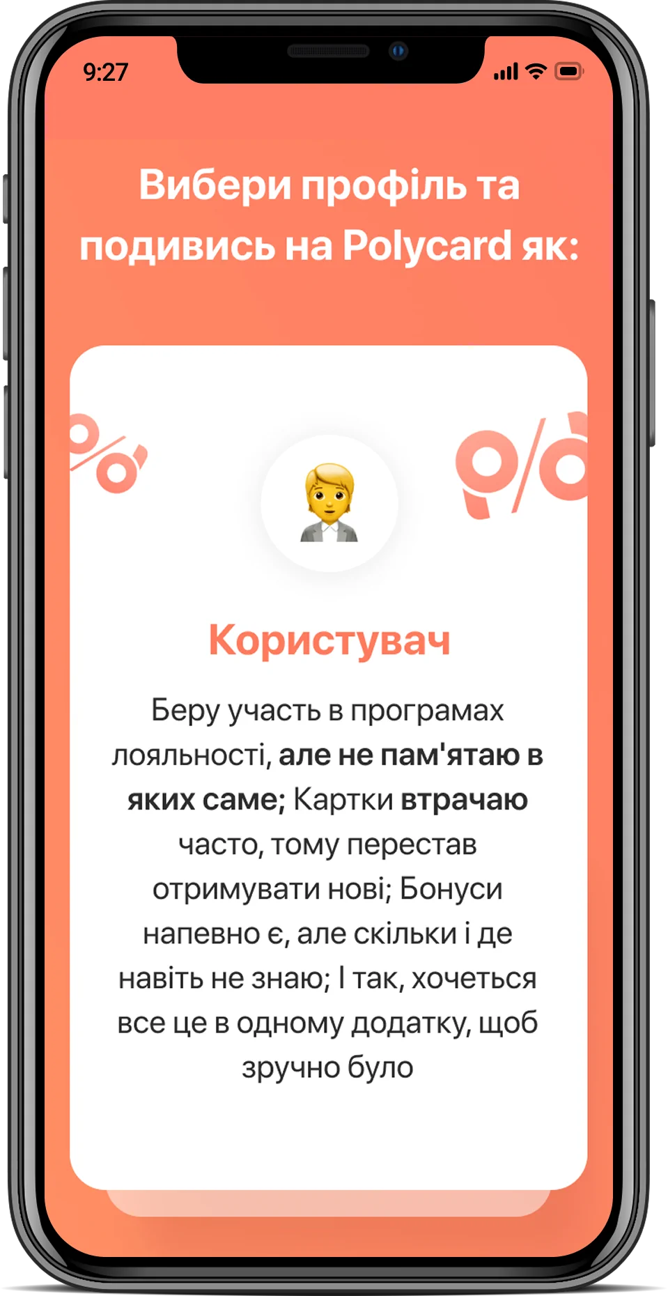 Polycard — мобильная версия 2