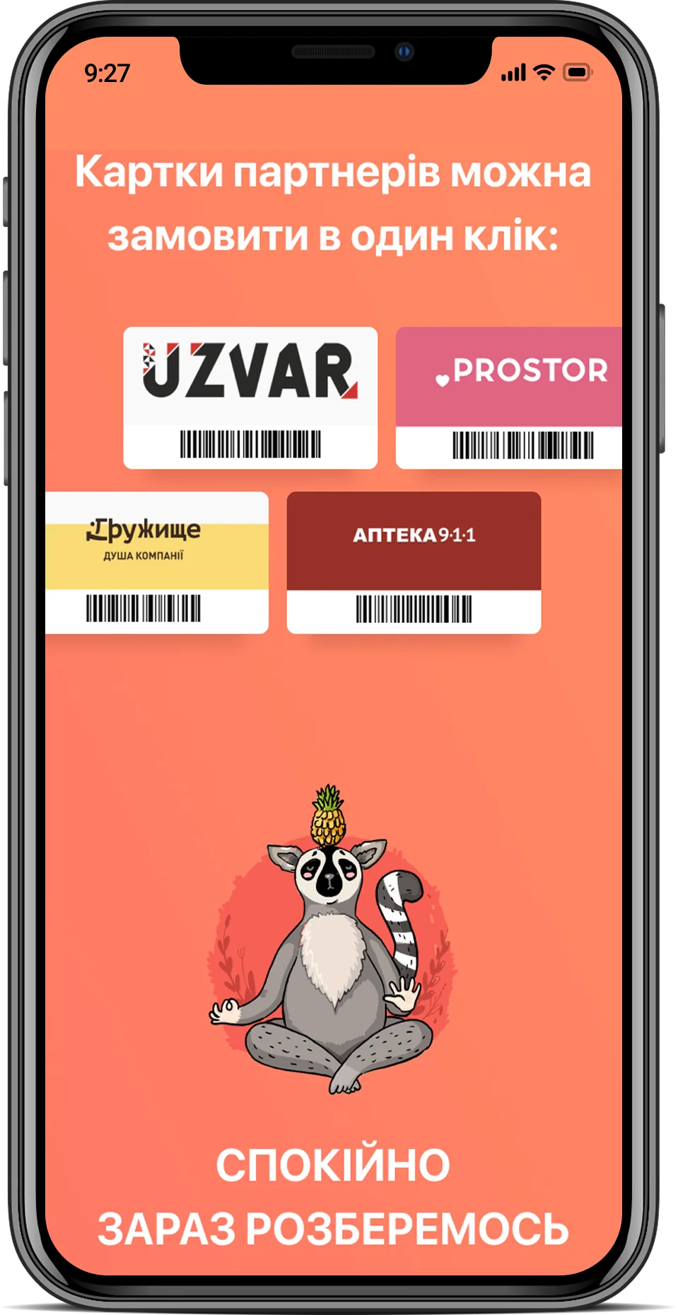 Polycard — мобильная версия 4