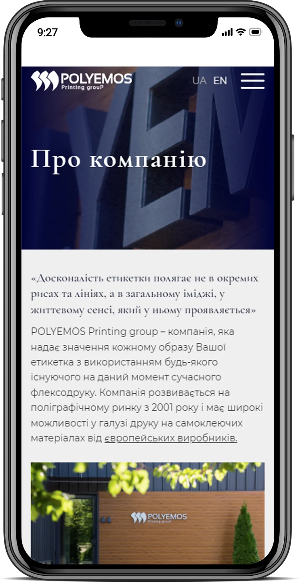 Polyemos — мобильная версия 1