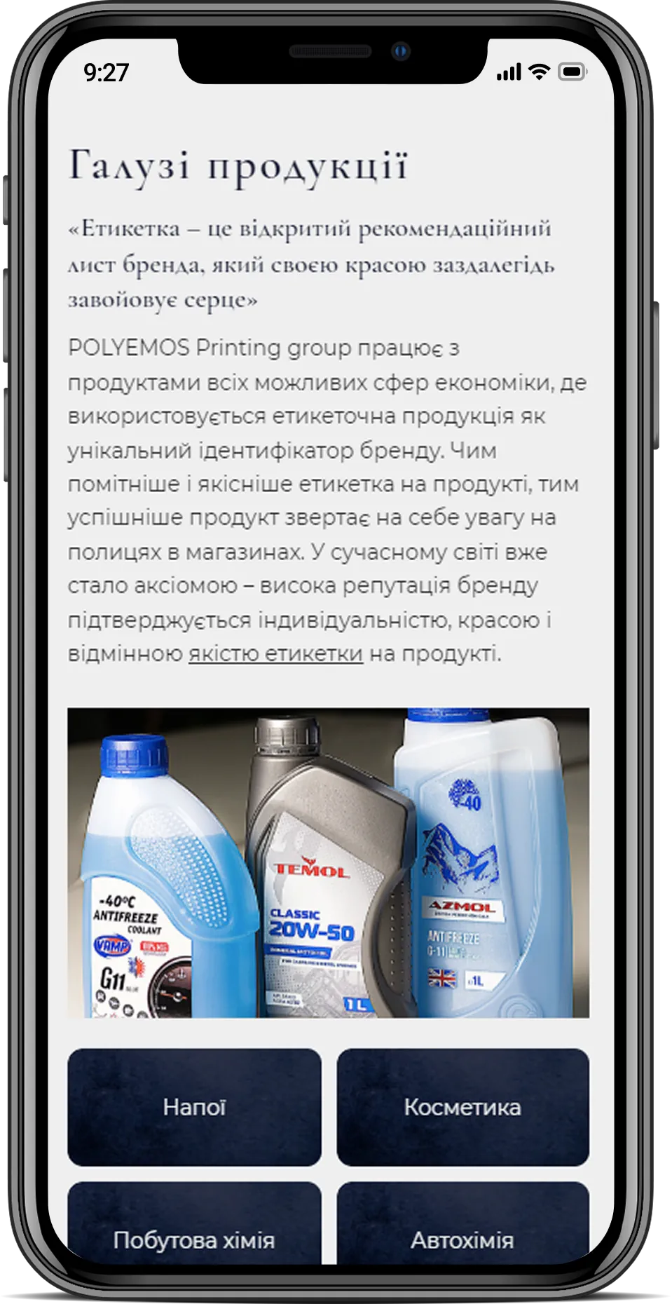 Polyemos — мобильная версия 3