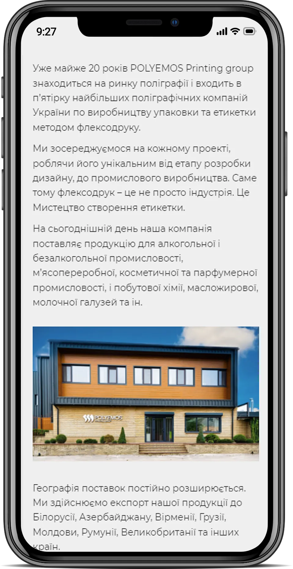 Polyemos — мобильная версия 4