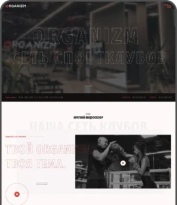 Organizm