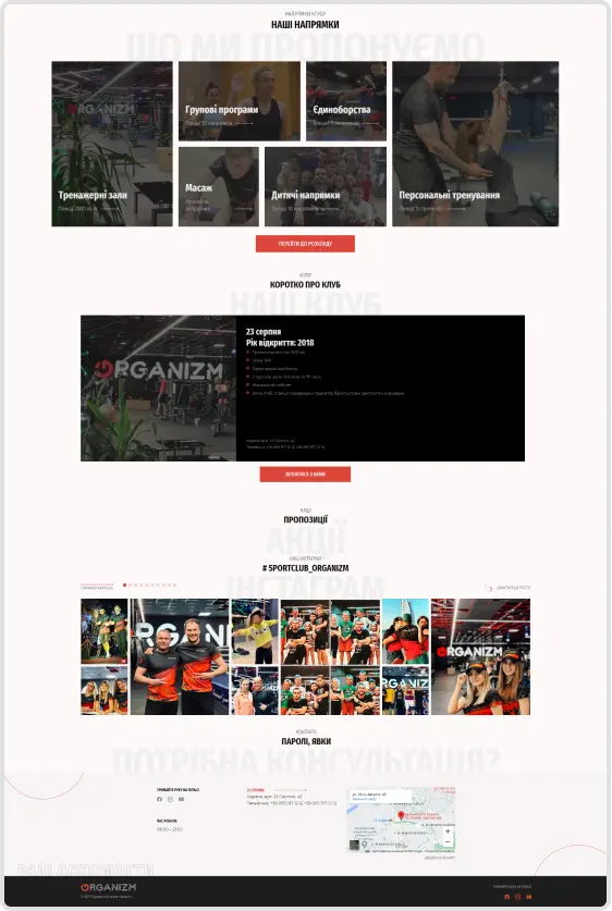 Organizm — Главная